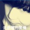 长发公主